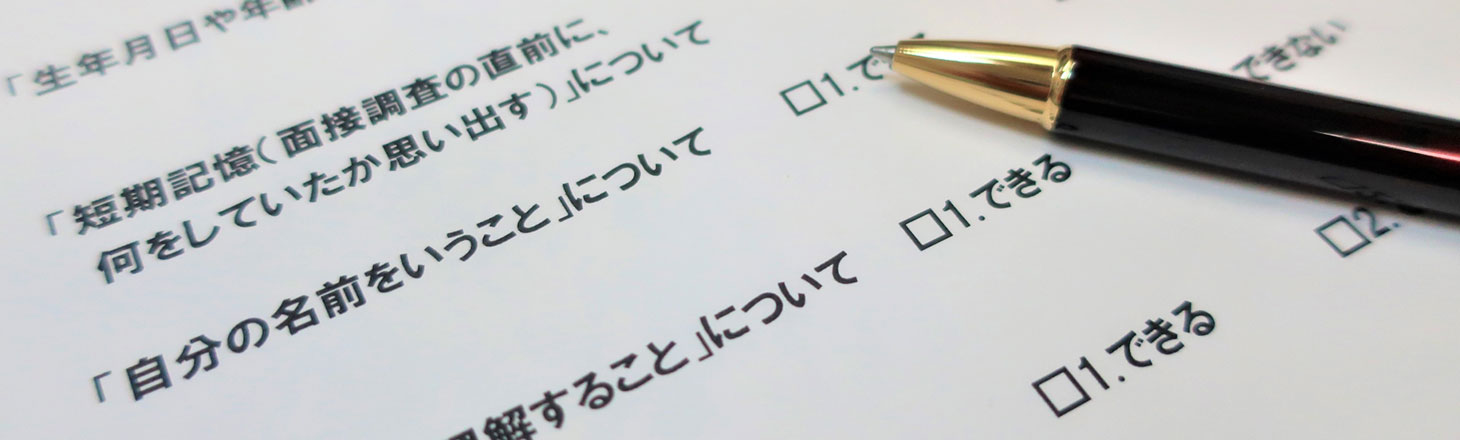 後見、保佐、補助画像