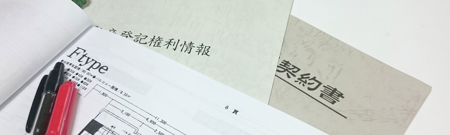 不動産の相続画像