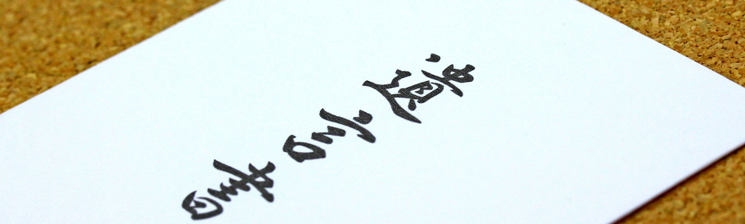 遺言画像